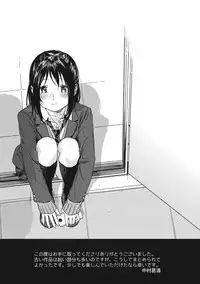 [Nakamura Kuzuyu] Kanojo no Setsuna [Digital]