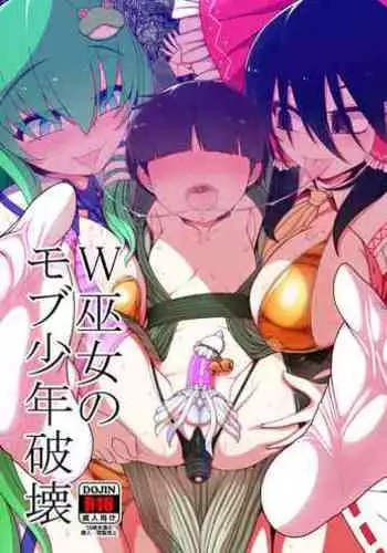 W Miko no Mobu Shounen Hakai