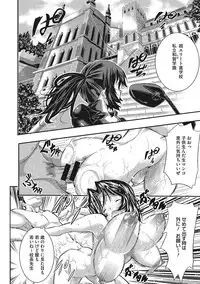 [Sakomae Aichi] Tokusen ~Shiru~ [Digital]