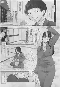 COMIC Megamilk 2012-05 Vol. 23