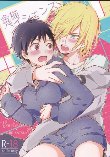 Kin Neko Patience [constantly