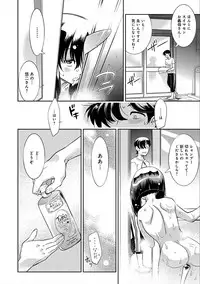 [Kemonono★] Hamekko 3Peace!!! [Digital]