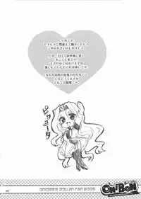 (COMIC1☆03) [Neko-bus Tei (Shaa)] Onibon (Onidere)