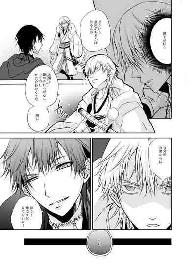 Honjitsu, Kuroi Ore ni Kyuuai Saremashita.