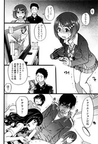 [Shiwasu no Okina] Boku no Bokki Penis o Rokuga Shite Ikina Yo Ch.1-4