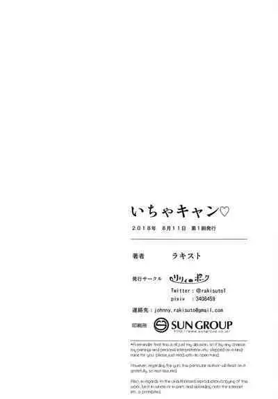 Icha Camp | Flirty Camp