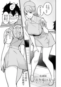 COMIC Shingeki 2019-08