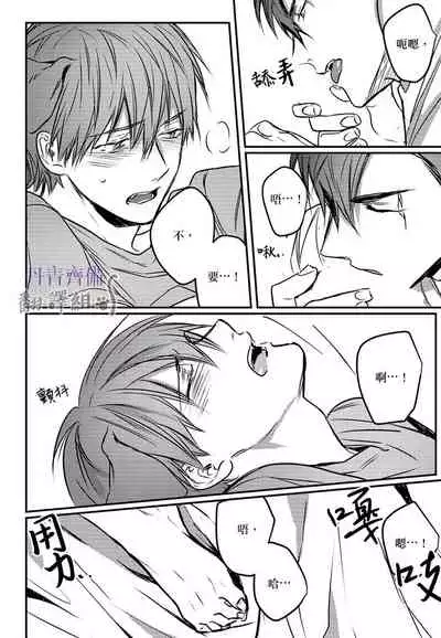 巴夫洛夫的大貓貓 01-14 [丹青齊備漢化組] [完結]