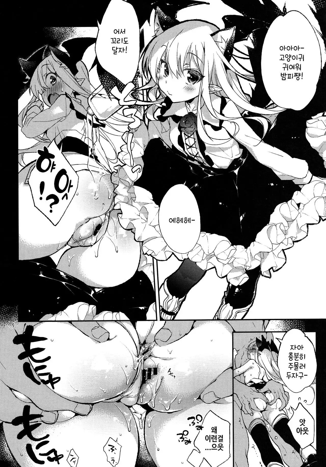 Kyou no Present wa ♥♥♥ da!!