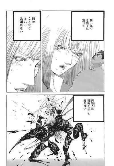 Yapoo the human cattle vol.05