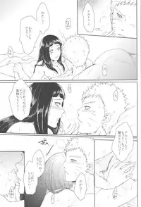 (Zennin Shuuketsu 2) [Ring memo (Oretto)] Watashi No Hajimete (Naruto)