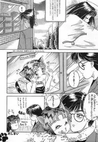 [The Amanoja9] Pretty Fetishism