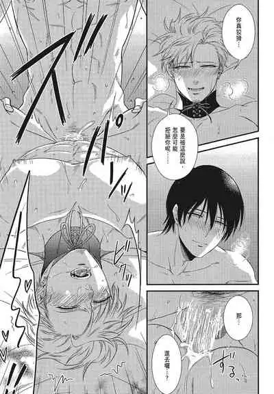 Katsubou Anima Gemella | 渴望灵魂之侣 4-5