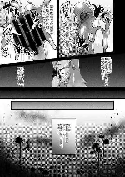 Onna Kishi Kurono Kairaku Ochi Choukyouki