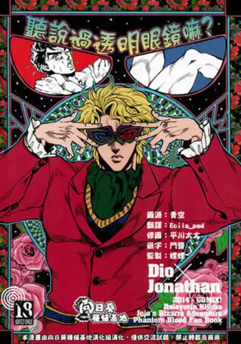 Do You Know Suke Suke Megane