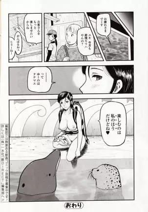 Kemono DIRECT 4 （MD komikkusu NEO）komikku - adaruto，20161027