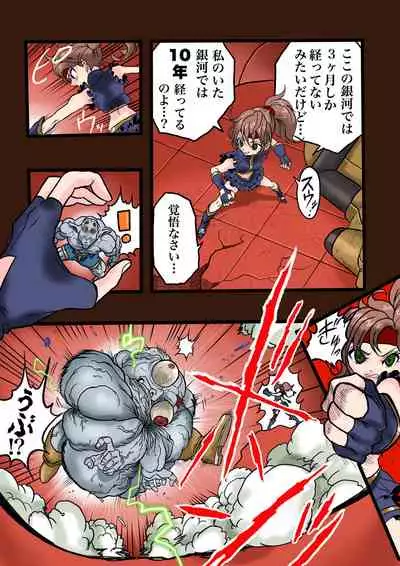 [岡本画伯] スーパーヒーローたまこ 〜地球を賭けた性戦〜 3