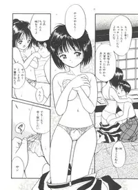 [Tanaka Yutaka] Love Love Damon