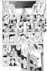 [稲光伸二] 性食鬼 第01巻
