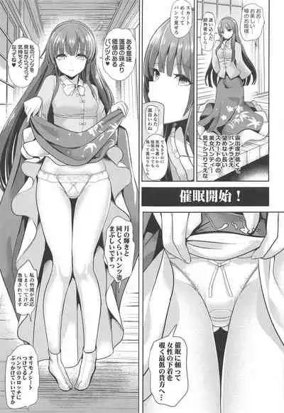 Tokushu Situ Tanpen Soushuuhen Touhou Shikoru! 2