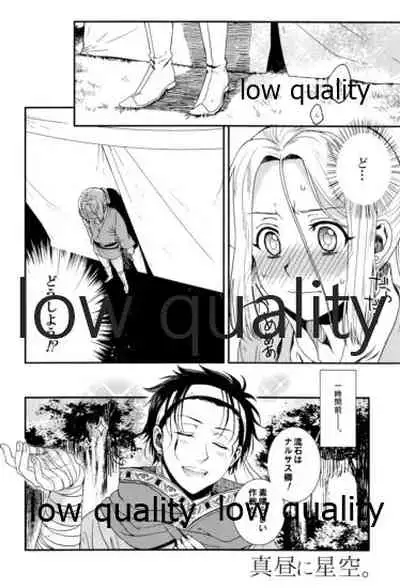 Tsuki no You ni Hoshi no You ni Daryun x Arslan Sairokushuu