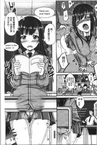 Jimi-kei Mukukko, Hatsujouchuu!