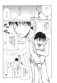 [Anthology] Nyuuin Shoujo - Last Child 2