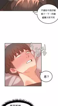 [Mx2J] Hahri's Lumpy Boardhouse Ch. 0~28【委員長個人漢化】（持續更新）