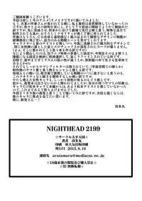 [Circle Taihei-Tengoku (Aratamaru)] Nighthead 2199 (Space Battleship Yamato 2199) [Digital]