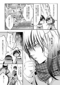 [Kanzaki Yuzu] Nijiiro no Kimi ga Suki