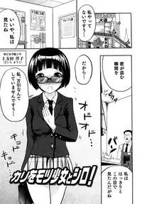 [Amanogami Dai] Ero Ero Daisakusen ~Anata no Koto ga Shinuhodo Suki!~