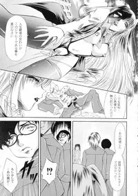 Shouwaru Onna Ni Ai No Muchi 1