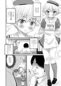 [Anthology] Gekkan Web Otoko no Ko-llection! S Vol. 07 [Digital]