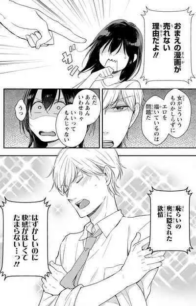 Doutei Danshi "Nyotaika" Kaihatsu Seikatsu 1-7