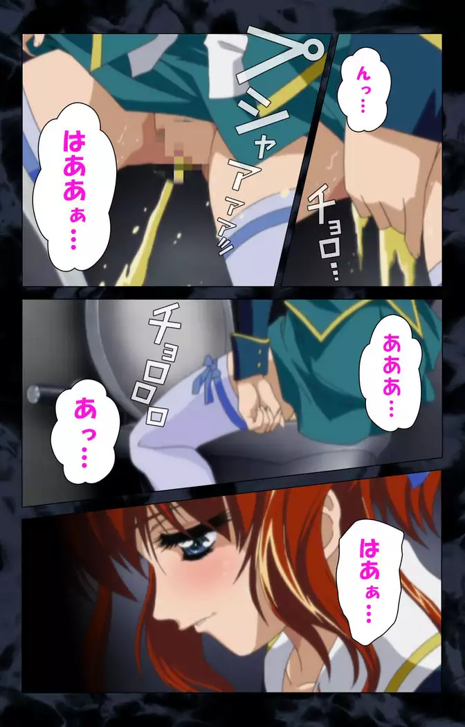 Hissatsu chikan hito kanzenhan