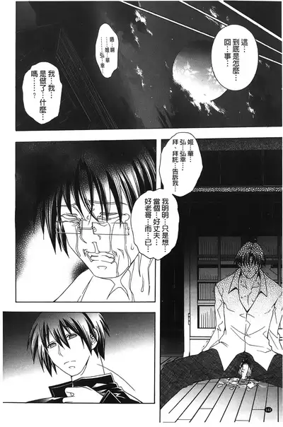 Royal Bitch Garden | 皇家淫蕩女後花園