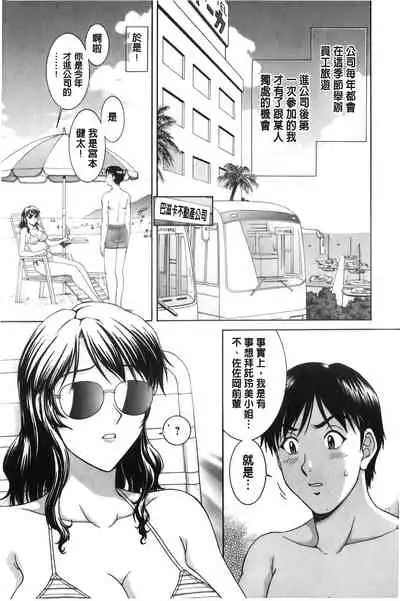 [Tenyo] Sono Mama Naka de... | 就這樣在裡面… [Chinese]