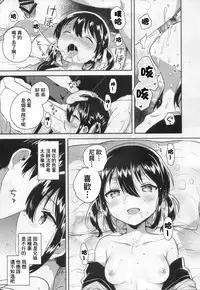 (SC2018 Autumn) [squeezecandyheaven (Ichihaya)] Imouto wa Tashizan ga Dekinai [Chinese] [基德漢化組]