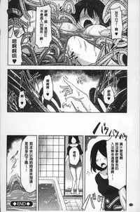 [Aki] HAITOKU BITCH | 背德淫蕩女 [Chinese]