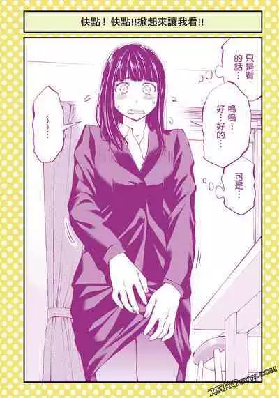 I Tried Asking While Kowtowing Part Ⅱ