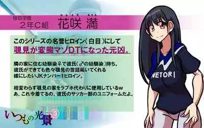 Itsumo no Koukei Season5