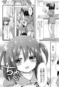 [Sangatsu Sanichi] Mikansei Shoujo Hen