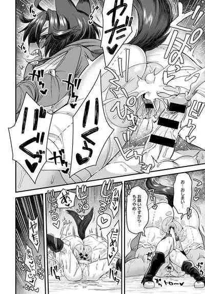 COMIC Anthurium 2020-12 [Digital]