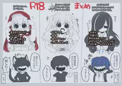 Seitokaichou wa Ai ga Omoi Kouhai kara Nigerarenai!