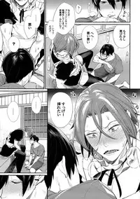 (SPARK10) [Yakiniku Teishoku (Megumi)] Rinkai x Halation (Free!)