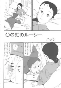 (C80) [adel-heid(Hatch)] Hatch no Meisaku Gekijou 11 (World Masterpiece Theater)