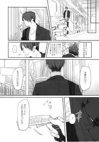 [Aomiya Kara] Oko-sama Box