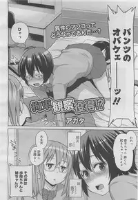 COMIC Megamilk 2012-05 Vol. 23