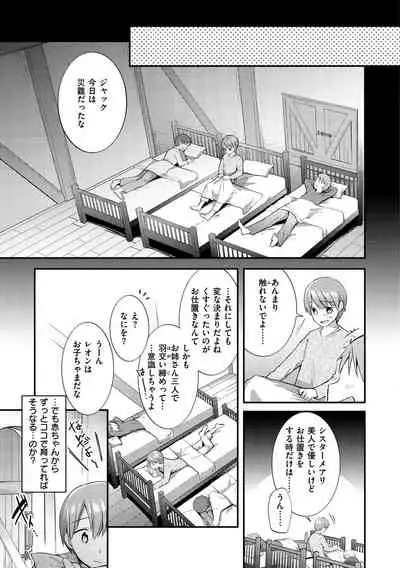 Kochokocho Pakopako Bikunbikun - tickle tickle ecstasy!!!!