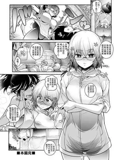 Tonari ga H de Urayamashii kara.